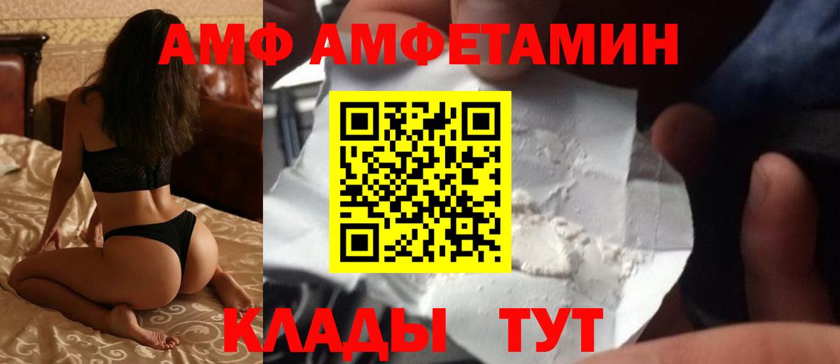 Amphetamine  АМФЕТАМИН  Вход с VPN  Ростов Великий  Amphetamine Premium 