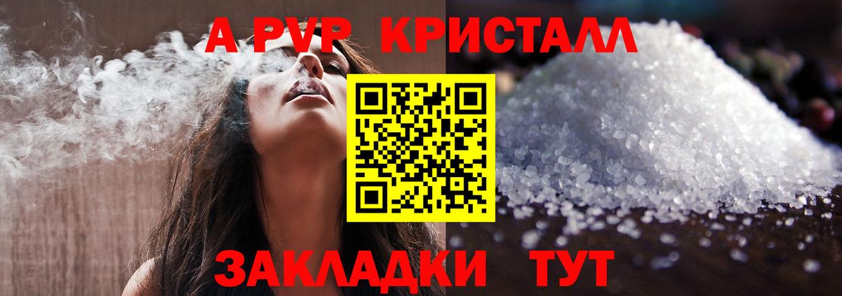 Alpha-PVP СК КРИС Ростов Великий
