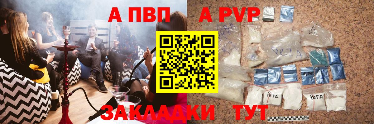 А ПВП Crystall  APVP крисы CK  Ростов Великий  Вход с VPN 