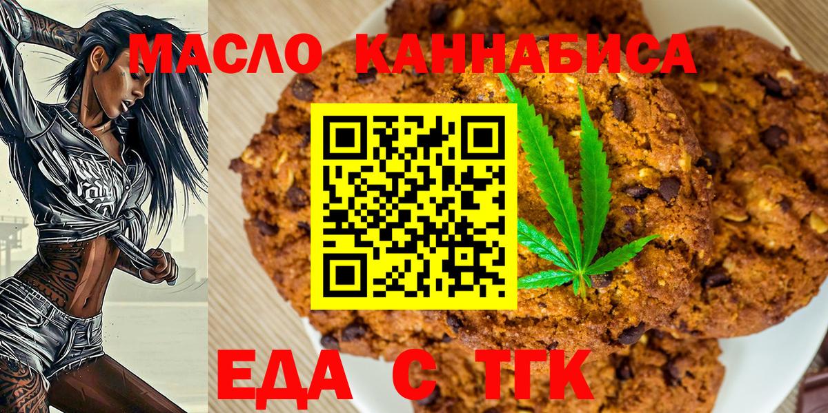 Еда ТГК марихуана  Вход с VPN  Ростов Великий 