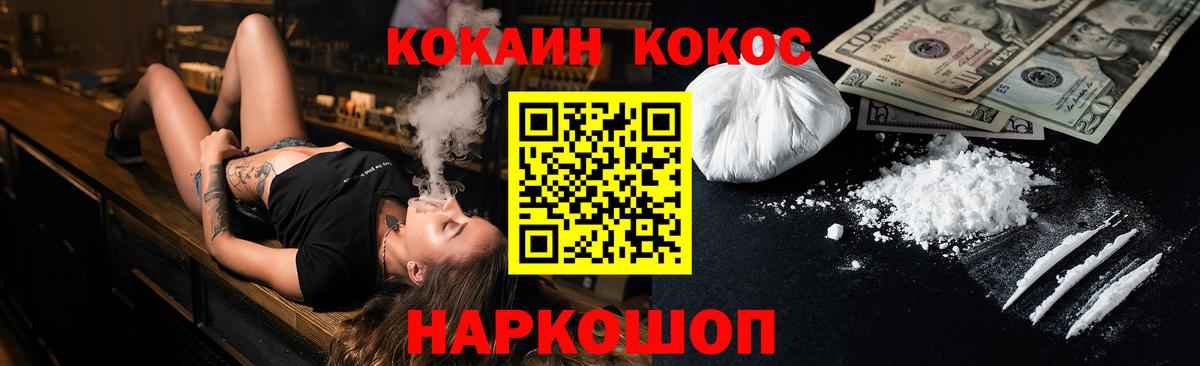 КОКАИН Перу  COCAIN Колумбийский  Вход с VPN  наркошоп  Ростов Великий 