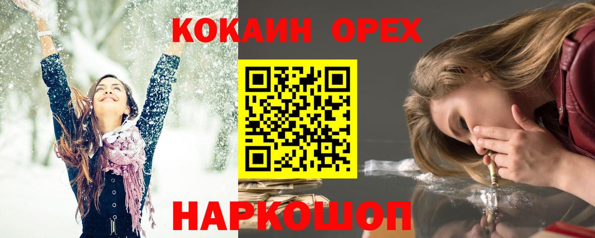 COCAIN 97% Ростов Великий