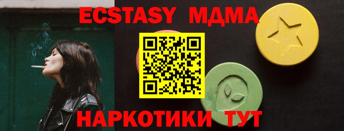Экстази 280 MDMA  Вход с VPN  Ecstasy  Ростов Великий  ЭКСТАЗИ таблы 