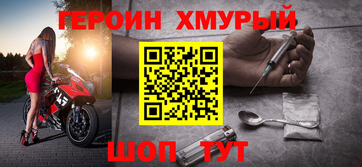 ГЕРОИН афганец  Вход с VPN  Ростов Великий 