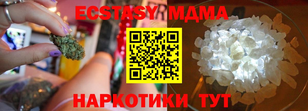 MDMA Molly  MDMA  МДМА кристаллы  Ростов Великий  Вход с VPN 
