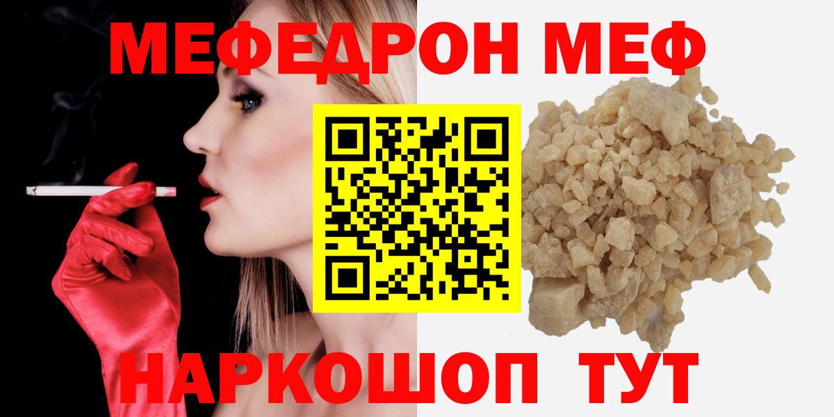 Мефедрон  Меф  Вход с VPN  Меф mephedrone  Ростов Великий  МЕФ VHQ 