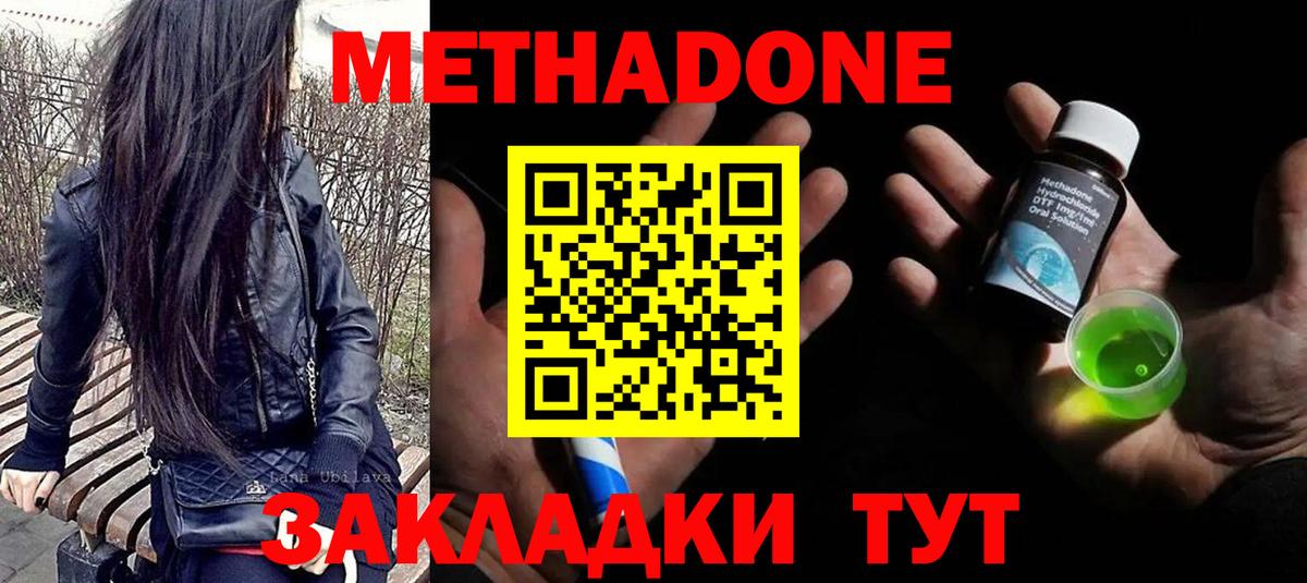 МЕТАДОН VHQ  Вход с VPN  Ростов Великий  МЕТАДОН белоснежный 