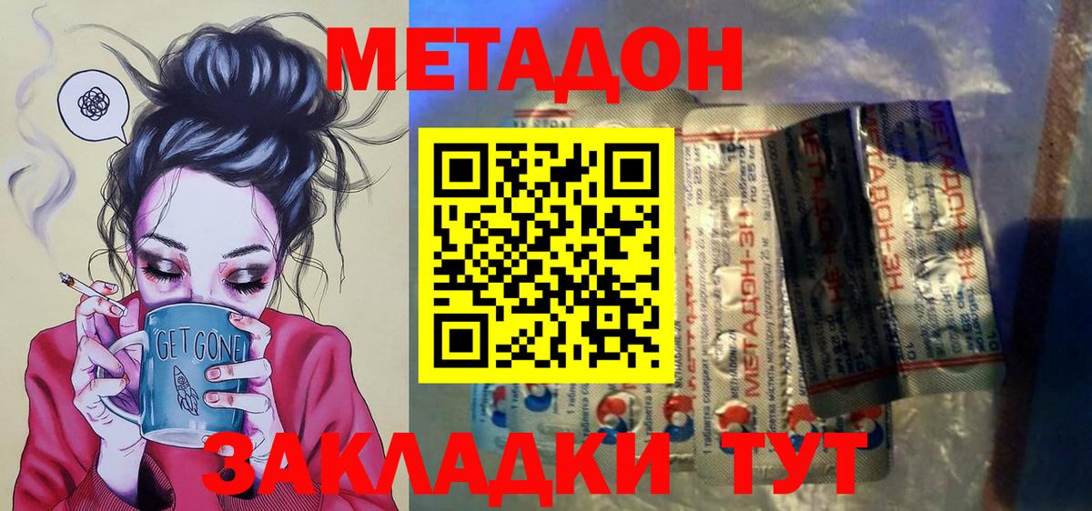 МЕТАДОН VHQ Ростов Великий