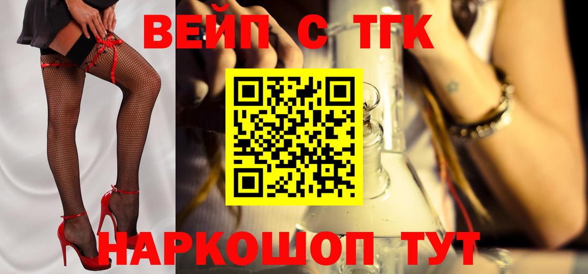 Дистиллят ТГК вейп с тгк  ТГК вейп с тгк  Вход с VPN  Ростов Великий 